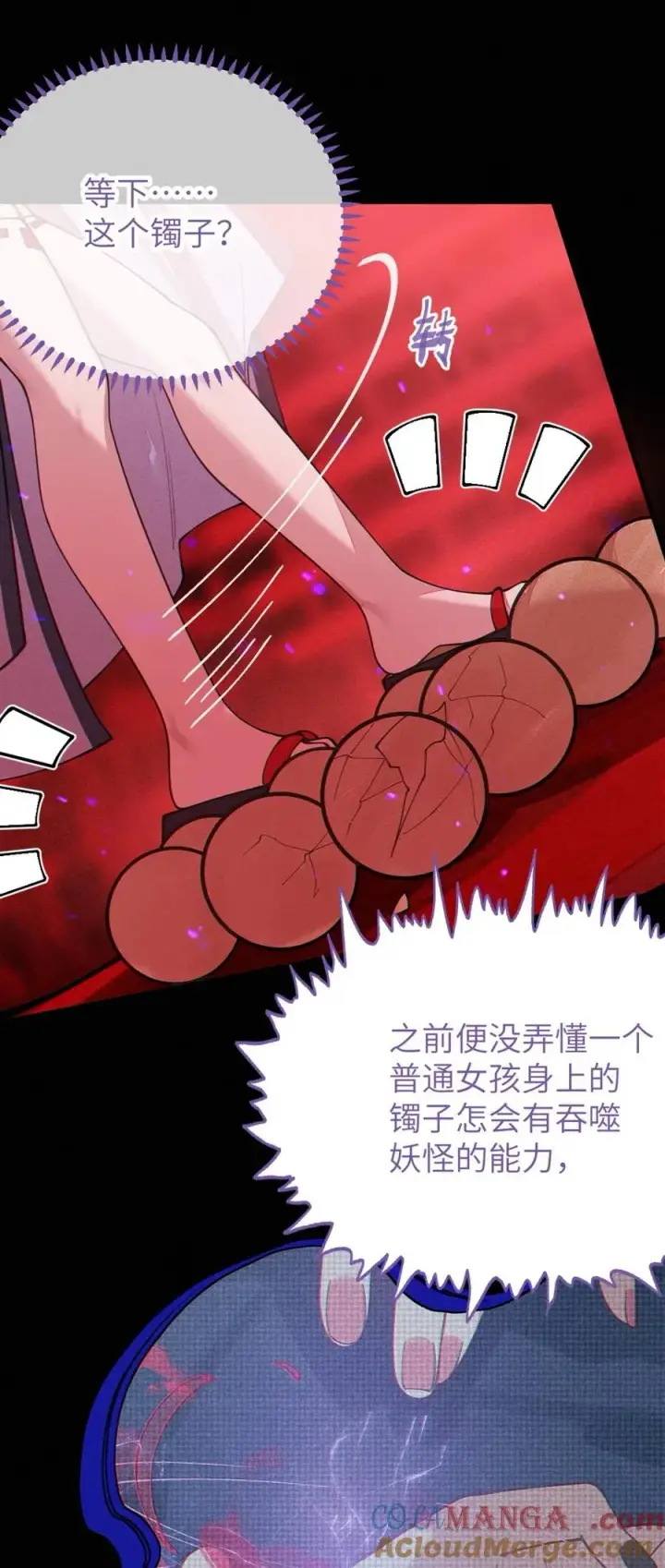 《转生成为灵异世界的唯物者，爷只对女鬼重拳出击！》047 你从小就这副德行,见人就投怀送抱的吗_ !图10