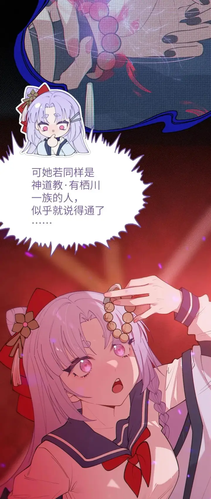 《转生成为灵异世界的唯物者，爷只对女鬼重拳出击！》047 你从小就这副德行,见人就投怀送抱的吗_ !图11