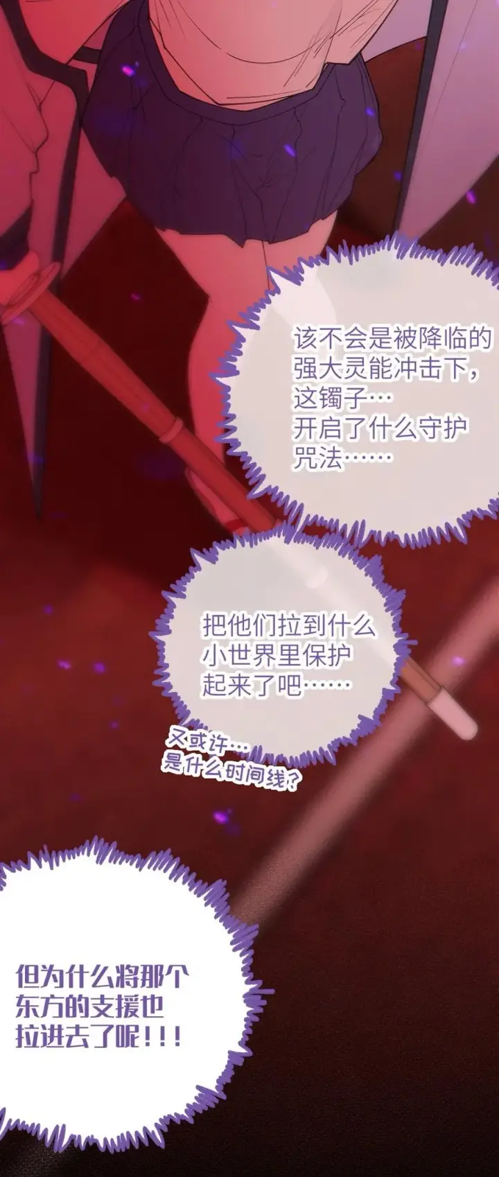 《转生成为灵异世界的唯物者，爷只对女鬼重拳出击！》047 你从小就这副德行,见人就投怀送抱的吗_ !图12