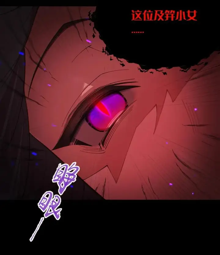 《转生成为灵异世界的唯物者，爷只对女鬼重拳出击！》047 你从小就这副德行,见人就投怀送抱的吗_ !图14