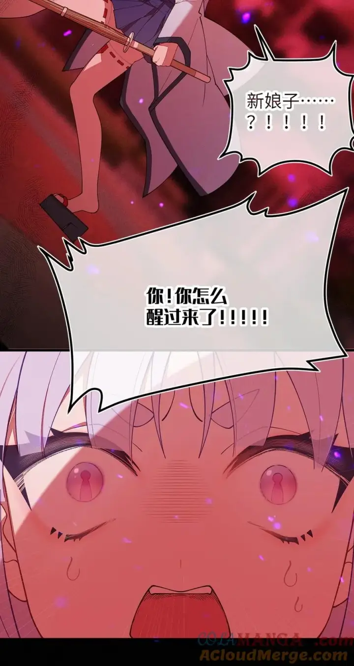 《转生成为灵异世界的唯物者，爷只对女鬼重拳出击！》047 你从小就这副德行,见人就投怀送抱的吗_ !图16