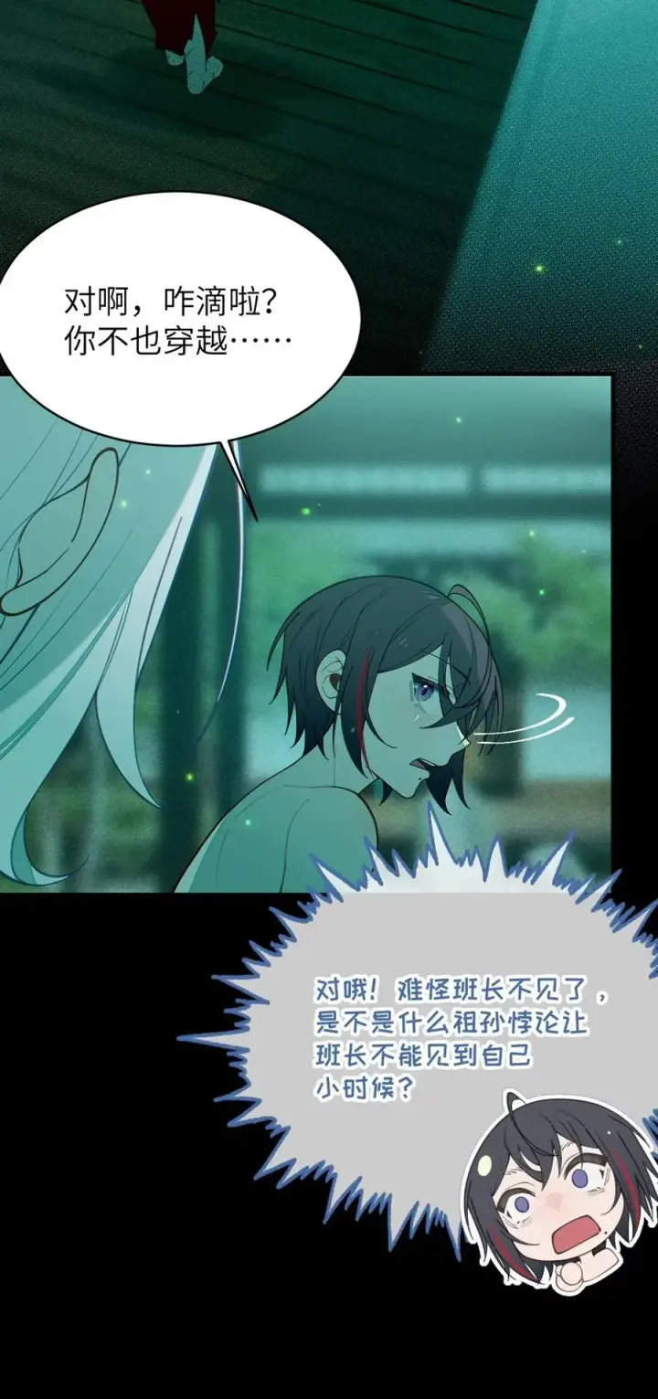 《转生成为灵异世界的唯物者，爷只对女鬼重拳出击！》047 你从小就这副德行,见人就投怀送抱的吗_ !图29