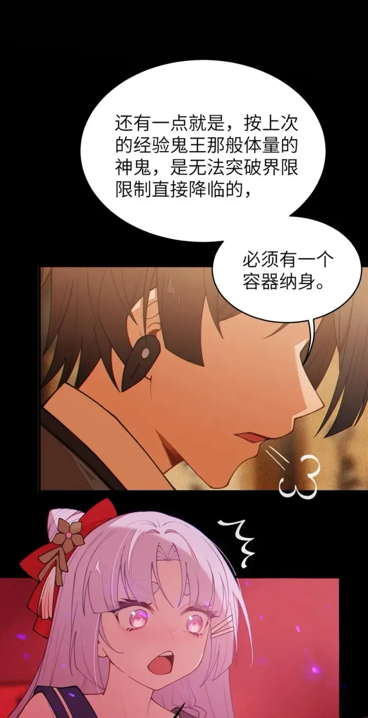《转生成为灵异世界的唯物者，爷只对女鬼重拳出击！》047 你从小就这副德行,见人就投怀送抱的吗_ !图3