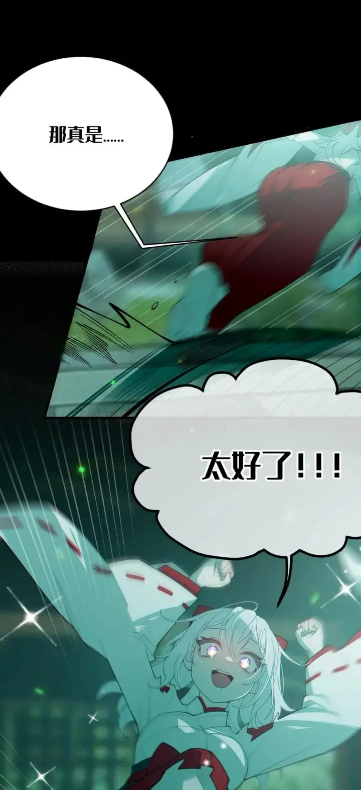 《转生成为灵异世界的唯物者，爷只对女鬼重拳出击！》047 你从小就这副德行,见人就投怀送抱的吗_ !图30