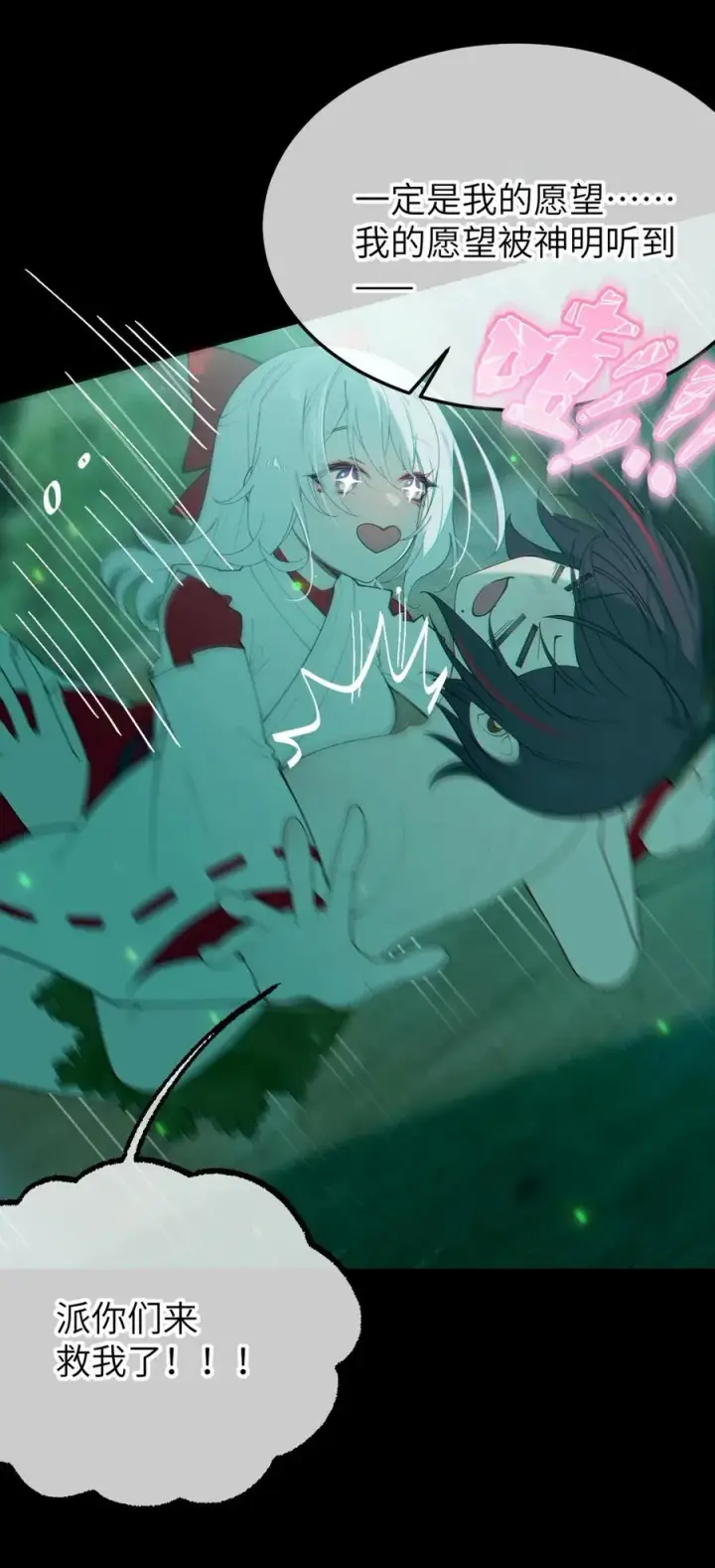 《转生成为灵异世界的唯物者，爷只对女鬼重拳出击！》047 你从小就这副德行,见人就投怀送抱的吗_ !图32