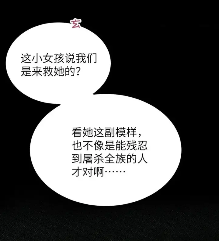 《转生成为灵异世界的唯物者，爷只对女鬼重拳出击！》047 你从小就这副德行,见人就投怀送抱的吗_ !图35