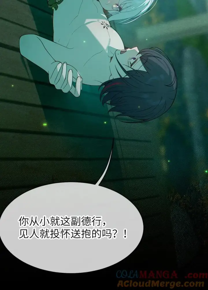 《转生成为灵异世界的唯物者，爷只对女鬼重拳出击！》047 你从小就这副德行,见人就投怀送抱的吗_ !图37