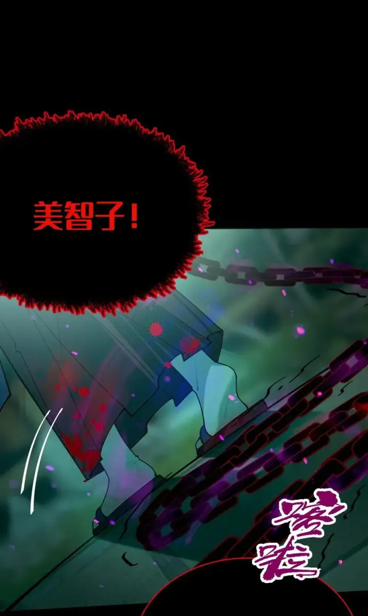 《转生成为灵异世界的唯物者，爷只对女鬼重拳出击！》047 你从小就这副德行,见人就投怀送抱的吗_ !图39