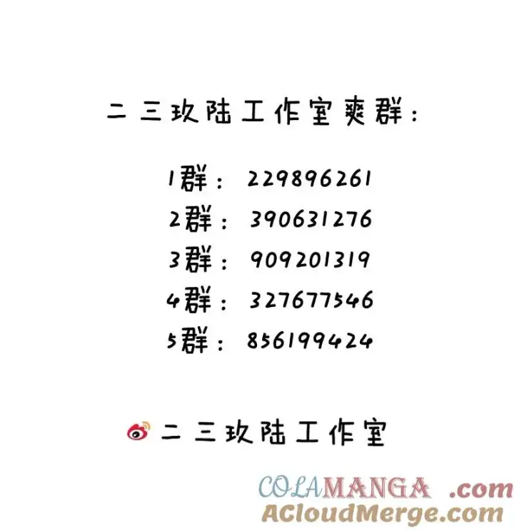 《转生成为灵异世界的唯物者，爷只对女鬼重拳出击！》047 你从小就这副德行,见人就投怀送抱的吗_ !图49