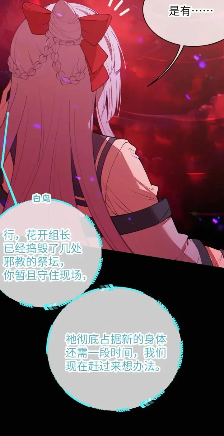 《转生成为灵异世界的唯物者，爷只对女鬼重拳出击！》047 你从小就这副德行,见人就投怀送抱的吗_ !图5