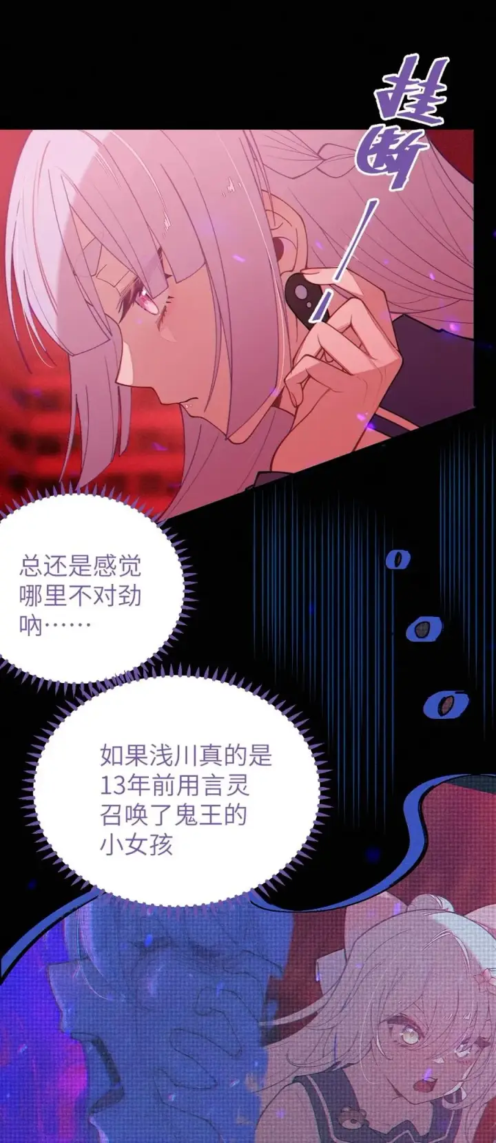 《转生成为灵异世界的唯物者，爷只对女鬼重拳出击！》047 你从小就这副德行,见人就投怀送抱的吗_ !图6
