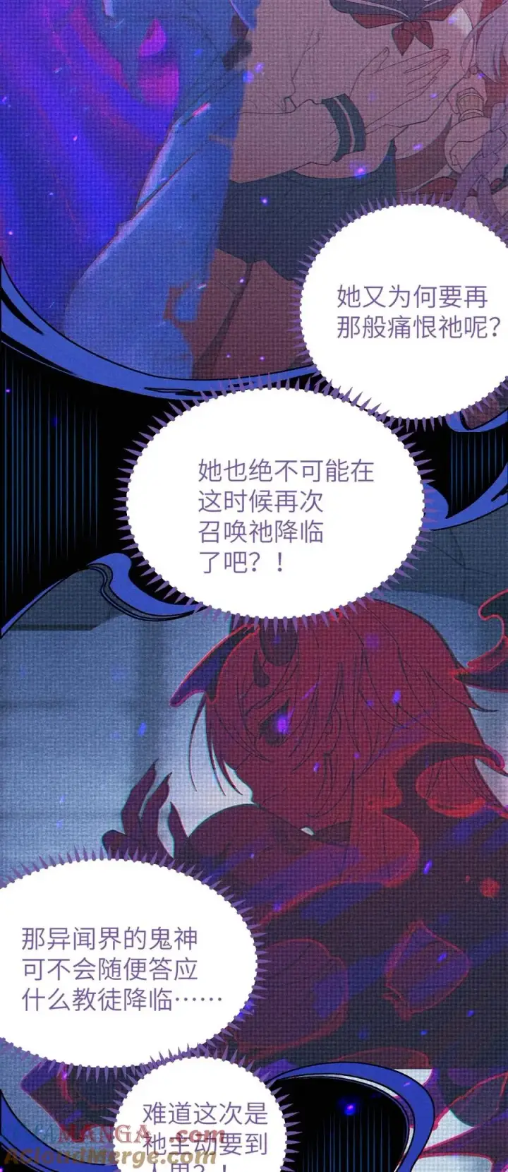 《转生成为灵异世界的唯物者，爷只对女鬼重拳出击！》047 你从小就这副德行,见人就投怀送抱的吗_ !图7