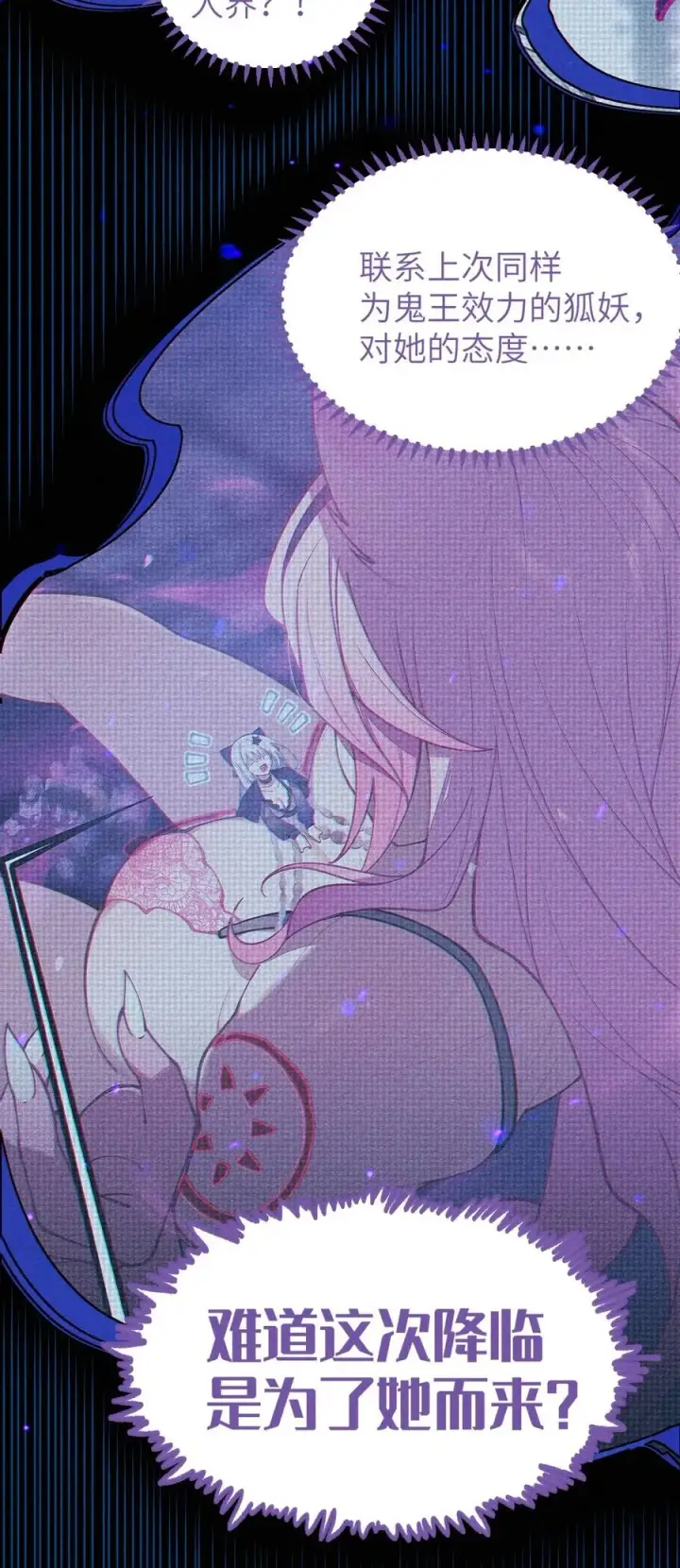 《转生成为灵异世界的唯物者，爷只对女鬼重拳出击！》047 你从小就这副德行,见人就投怀送抱的吗_ !图8