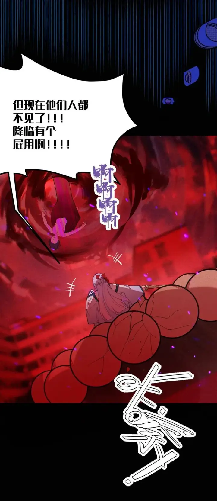 《转生成为灵异世界的唯物者，爷只对女鬼重拳出击！》047 你从小就这副德行,见人就投怀送抱的吗_ !图9