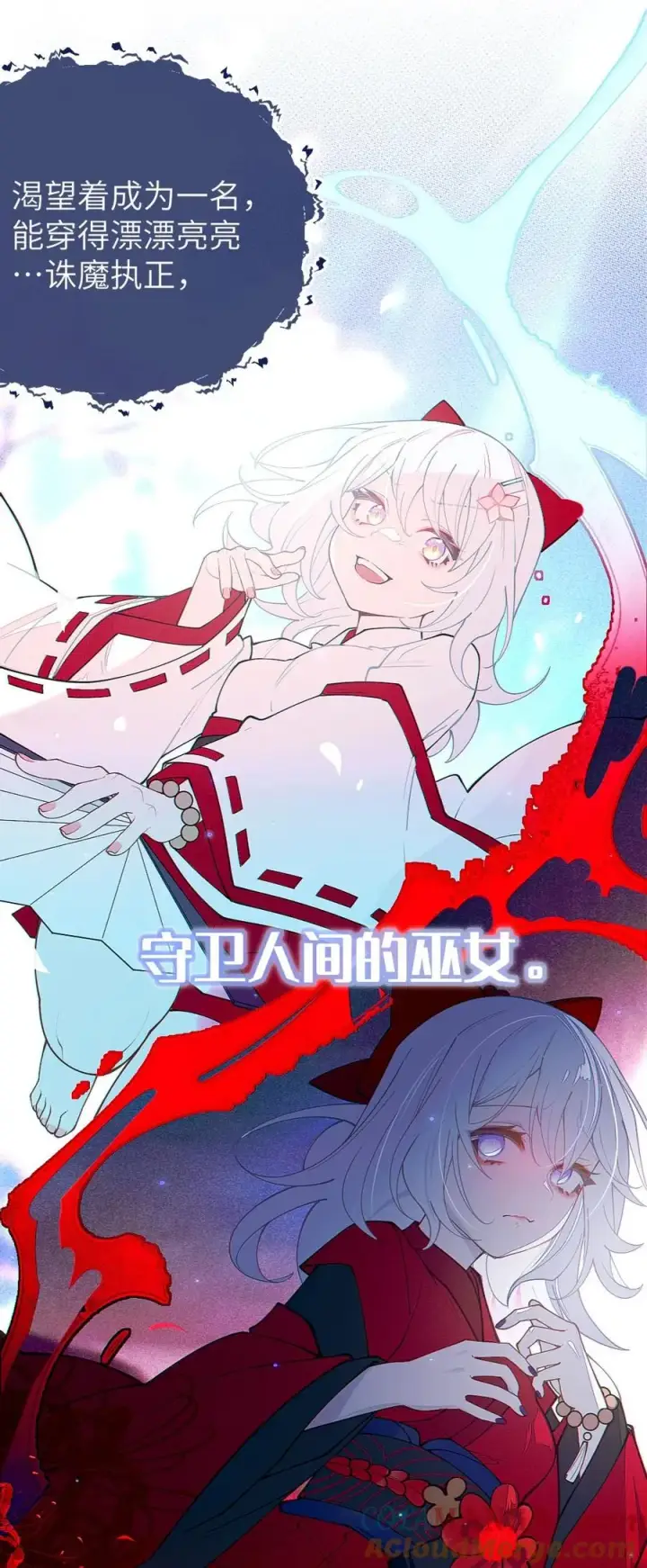 《转生成为灵异世界的唯物者，爷只对女鬼重拳出击！》048 只要是她的事情，爷可不会不管!图11