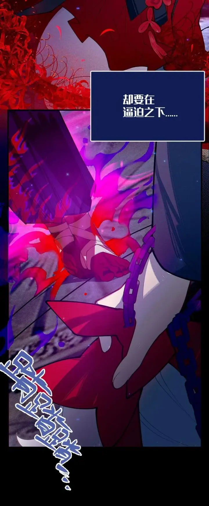 《转生成为灵异世界的唯物者，爷只对女鬼重拳出击！》048 只要是她的事情，爷可不会不管!图12