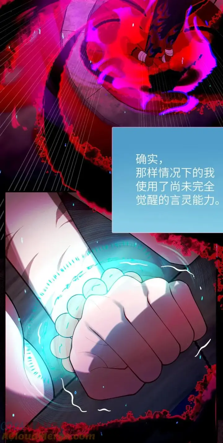 《转生成为灵异世界的唯物者，爷只对女鬼重拳出击！》048 只要是她的事情，爷可不会不管!图15