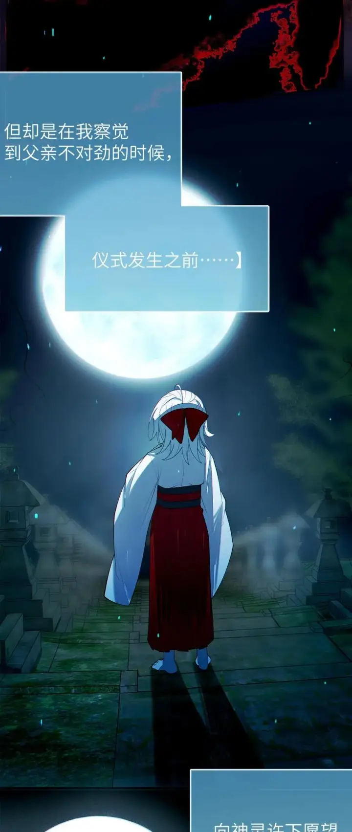 《转生成为灵异世界的唯物者，爷只对女鬼重拳出击！》048 只要是她的事情，爷可不会不管!图16