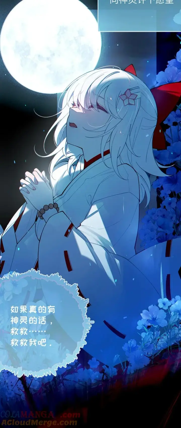 《转生成为灵异世界的唯物者，爷只对女鬼重拳出击！》048 只要是她的事情，爷可不会不管!图17