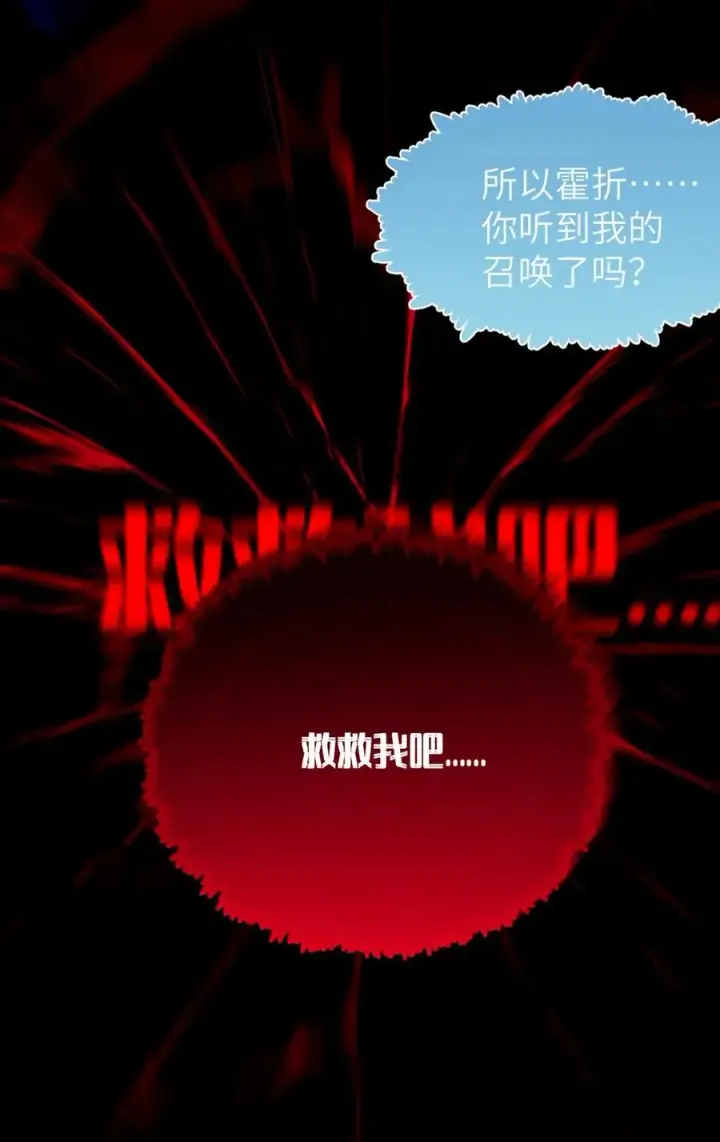 《转生成为灵异世界的唯物者，爷只对女鬼重拳出击！》048 只要是她的事情，爷可不会不管!图18