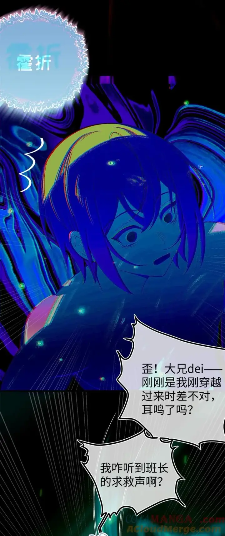 《转生成为灵异世界的唯物者，爷只对女鬼重拳出击！》048 只要是她的事情，爷可不会不管!图19