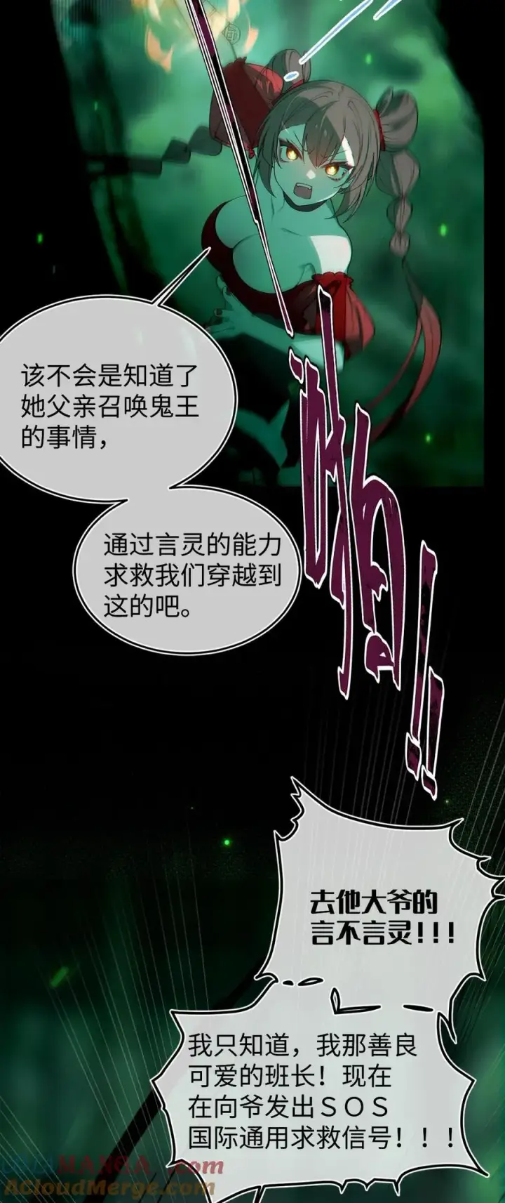 《转生成为灵异世界的唯物者，爷只对女鬼重拳出击！》048 只要是她的事情，爷可不会不管!图21