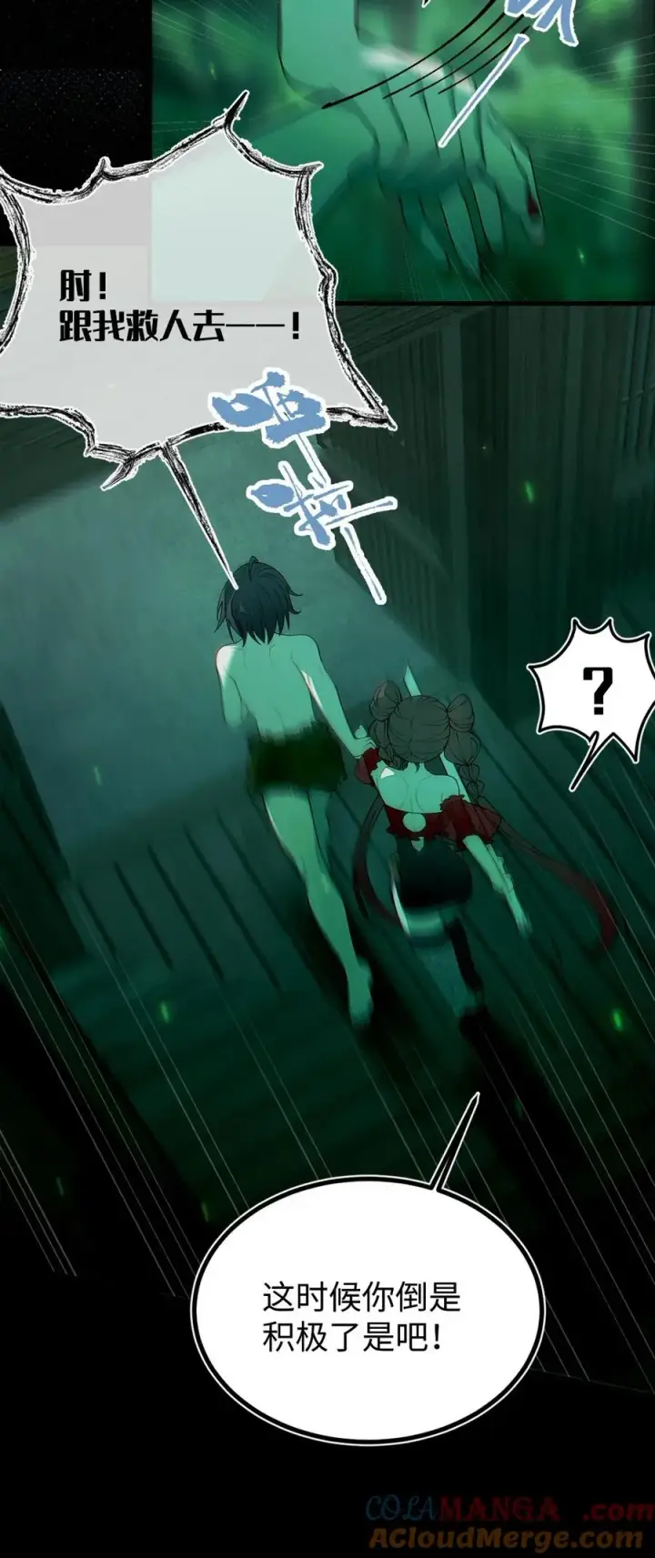 《转生成为灵异世界的唯物者，爷只对女鬼重拳出击！》048 只要是她的事情，爷可不会不管!图23