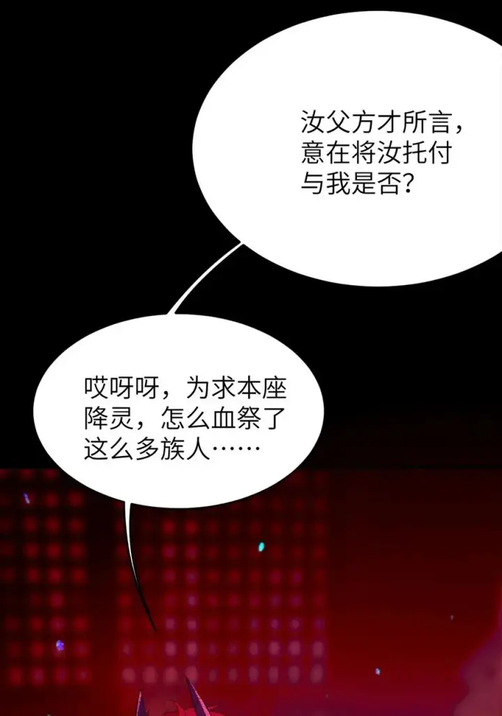 《转生成为灵异世界的唯物者，爷只对女鬼重拳出击！》048 只要是她的事情，爷可不会不管!图34