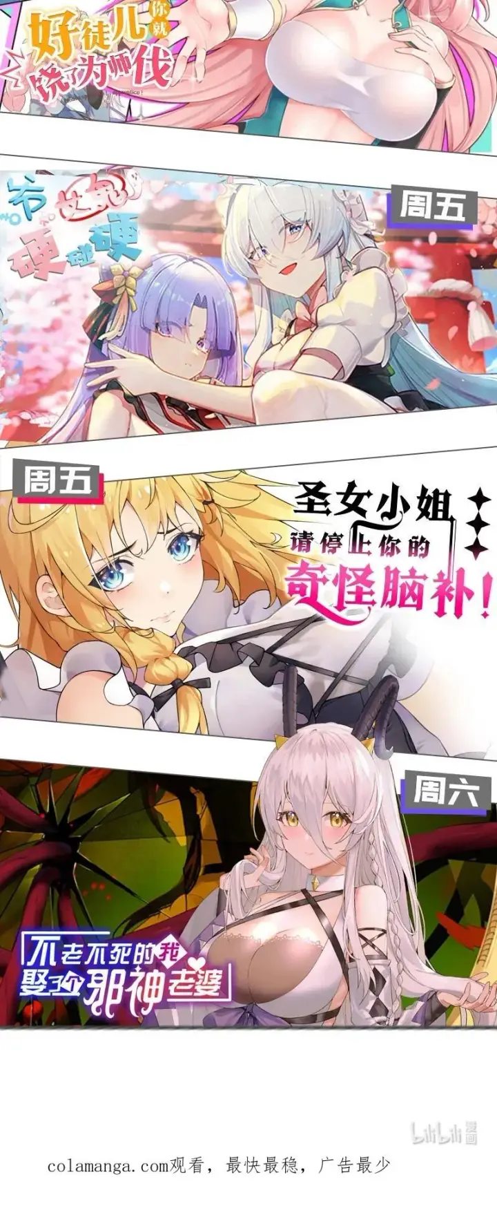 《转生成为灵异世界的唯物者，爷只对女鬼重拳出击！》048 只要是她的事情，爷可不会不管!图40