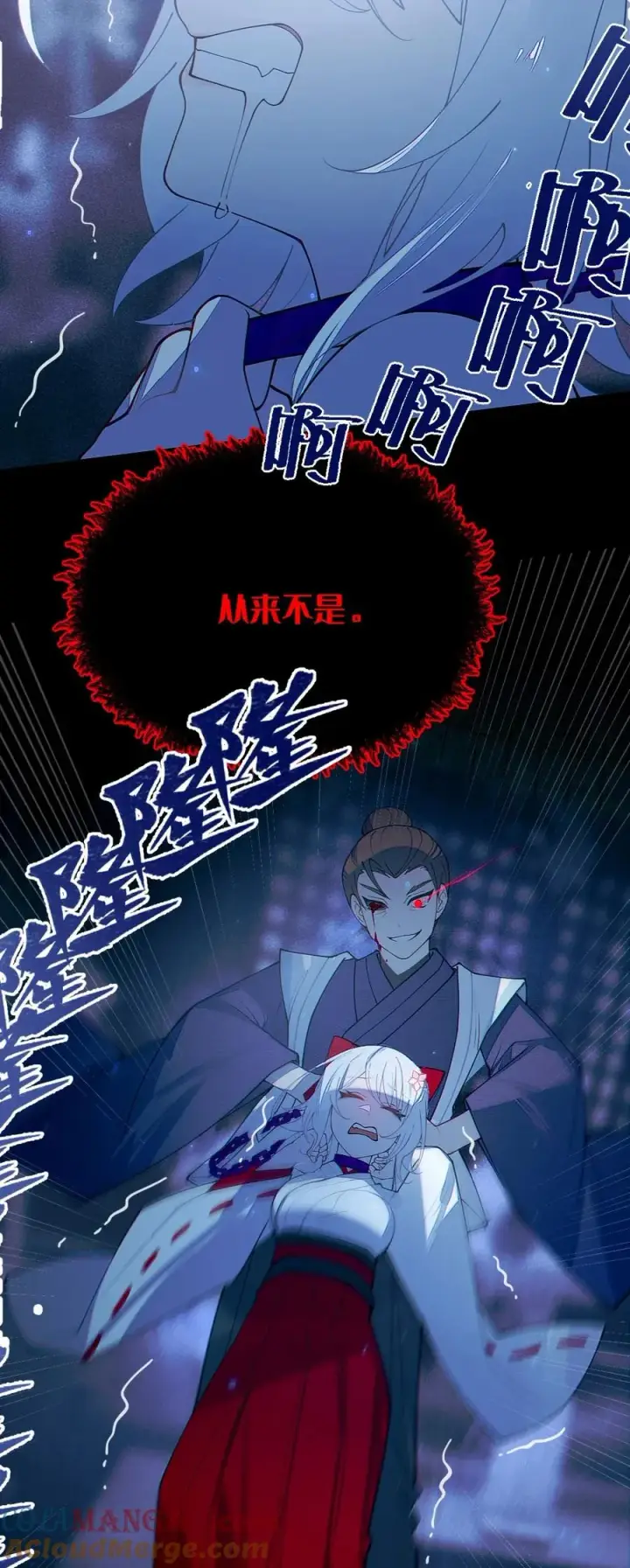 《转生成为灵异世界的唯物者，爷只对女鬼重拳出击！》048 只要是她的事情，爷可不会不管!图5