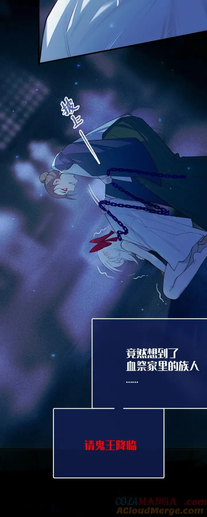 《转生成为灵异世界的唯物者，爷只对女鬼重拳出击！》048 只要是她的事情，爷可不会不管!图7