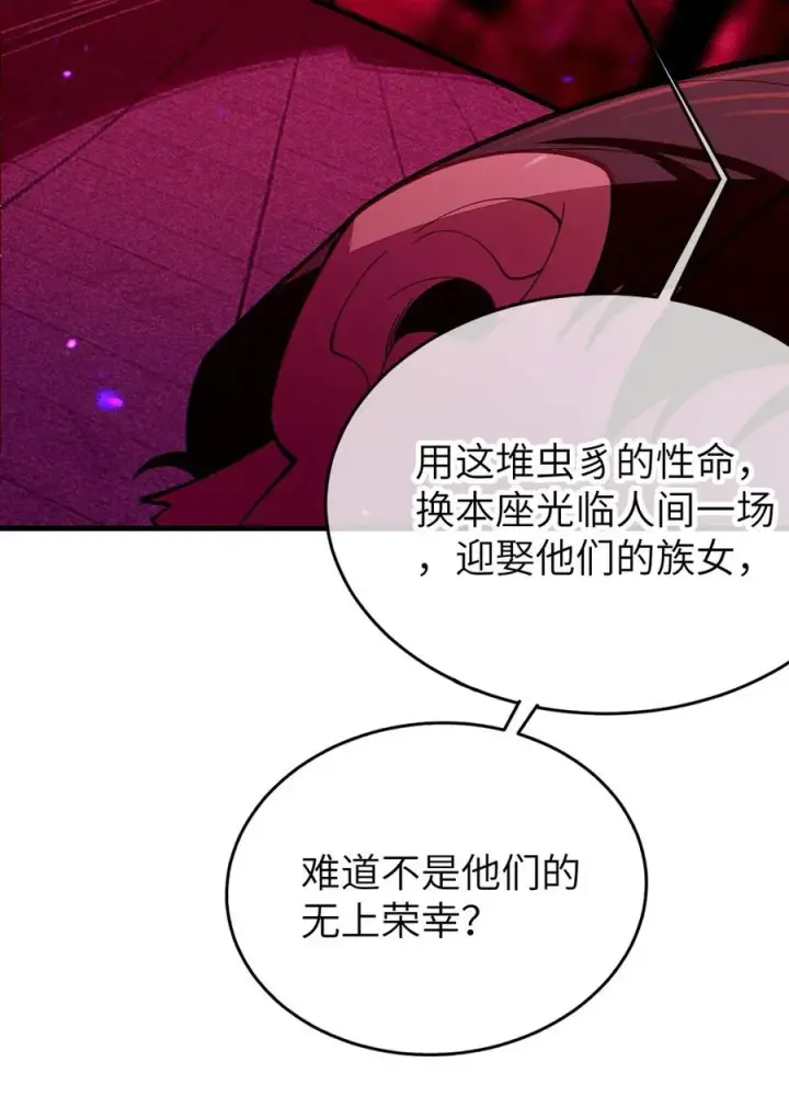 《转生成为灵异世界的唯物者，爷只对女鬼重拳出击！》049 汝的身躯，是本座的了【购整卷送特典】图11
