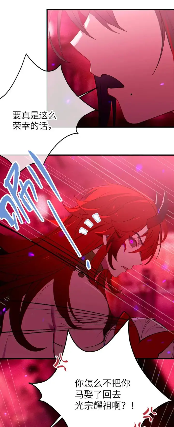 《转生成为灵异世界的唯物者，爷只对女鬼重拳出击！》049 汝的身躯，是本座的了【购整卷送特典】图12