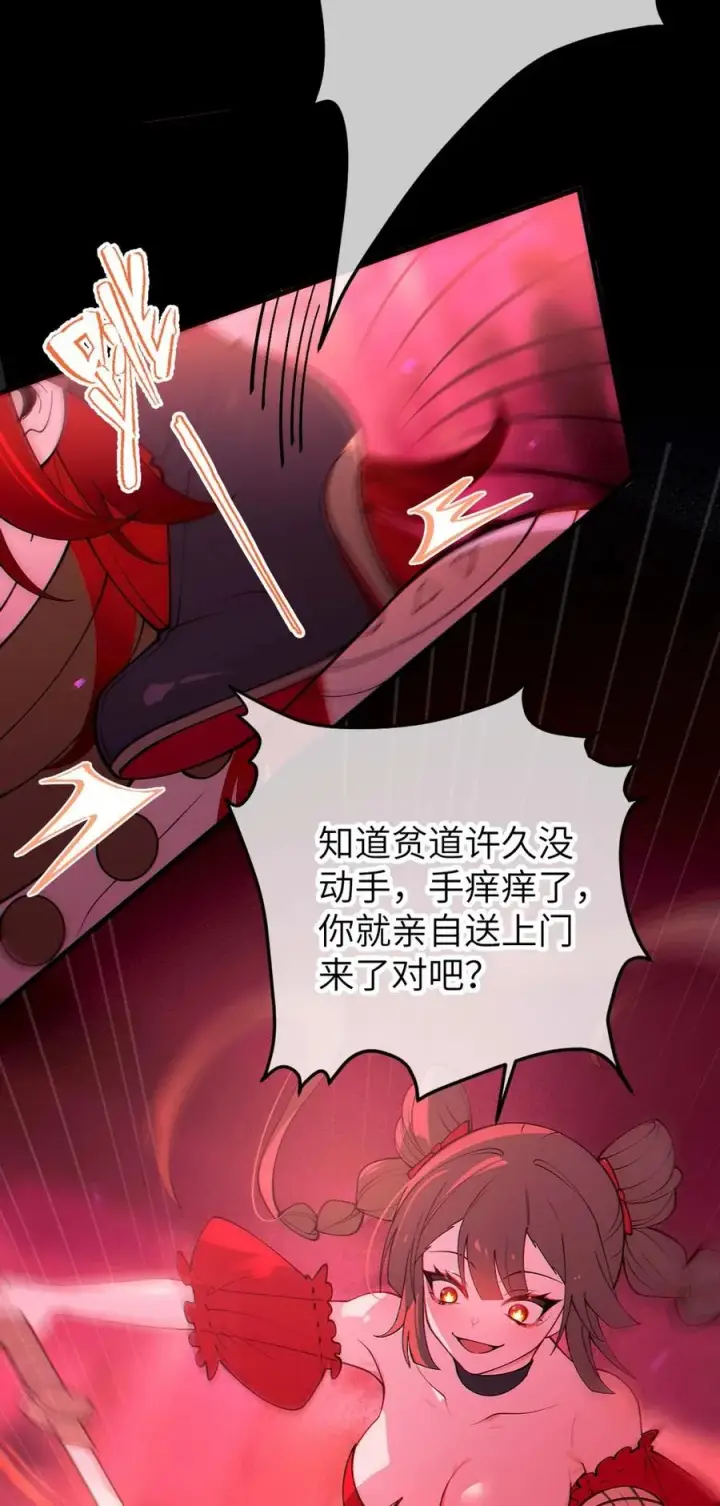 《转生成为灵异世界的唯物者，爷只对女鬼重拳出击！》049 汝的身躯，是本座的了【购整卷送特典】图18