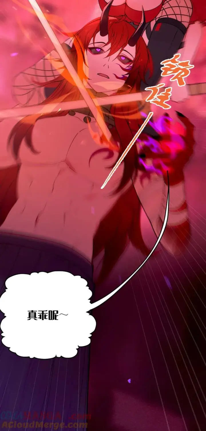 《转生成为灵异世界的唯物者，爷只对女鬼重拳出击！》049 汝的身躯，是本座的了【购整卷送特典】图19