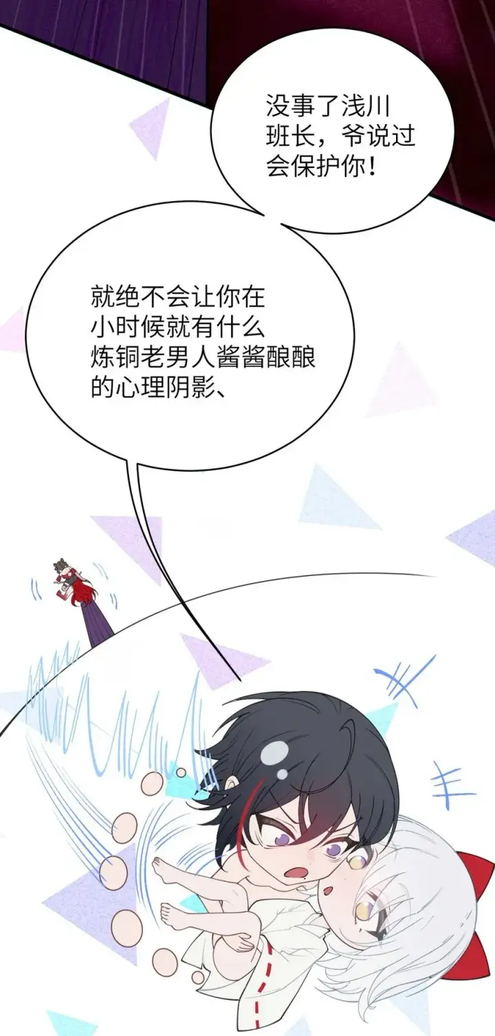 《转生成为灵异世界的唯物者，爷只对女鬼重拳出击！》049 汝的身躯，是本座的了【购整卷送特典】图20