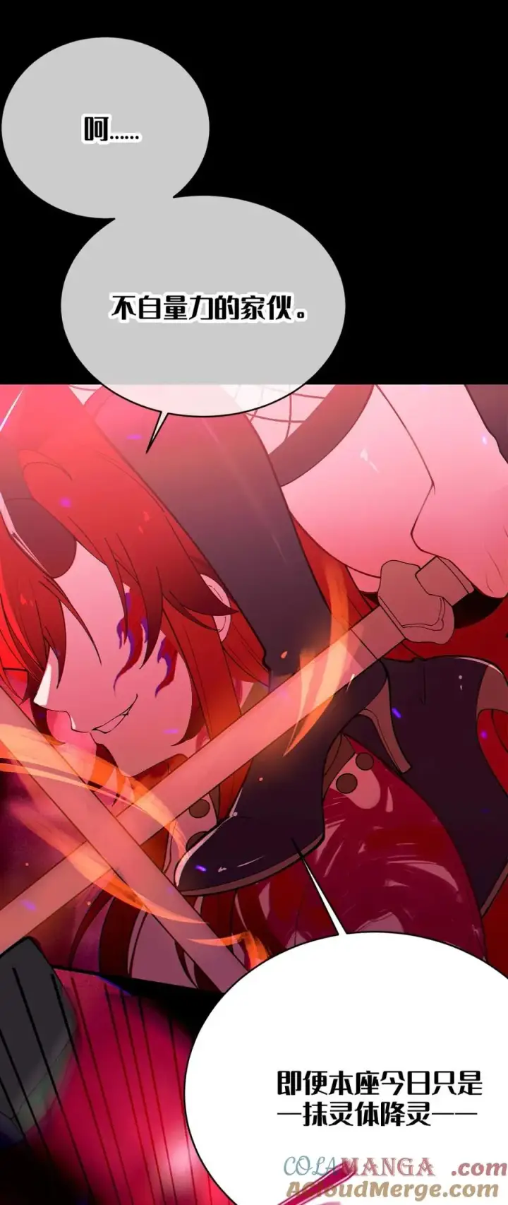《转生成为灵异世界的唯物者，爷只对女鬼重拳出击！》049 汝的身躯，是本座的了【购整卷送特典】图22