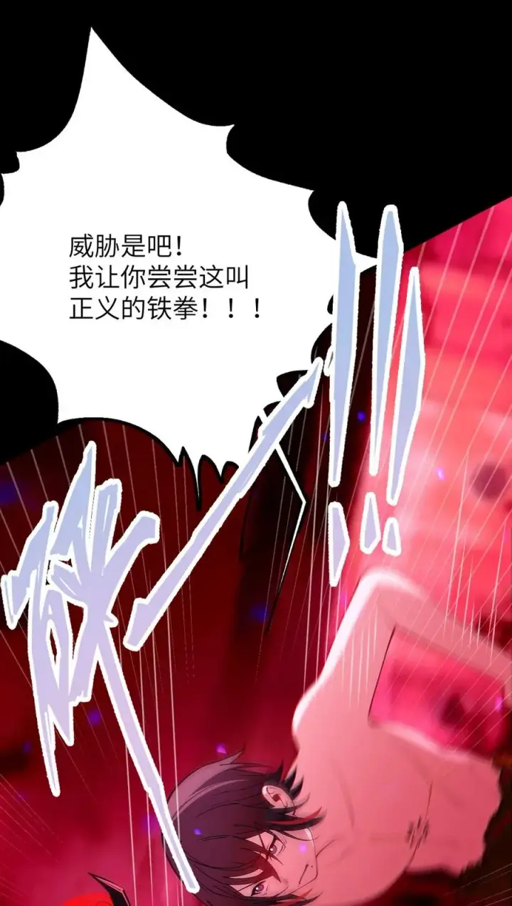 《转生成为灵异世界的唯物者，爷只对女鬼重拳出击！》049 汝的身躯，是本座的了【购整卷送特典】图29