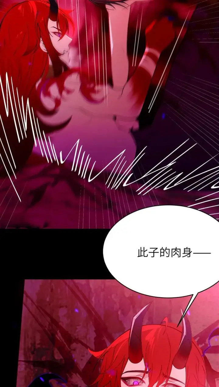 《转生成为灵异世界的唯物者，爷只对女鬼重拳出击！》049 汝的身躯，是本座的了【购整卷送特典】图30