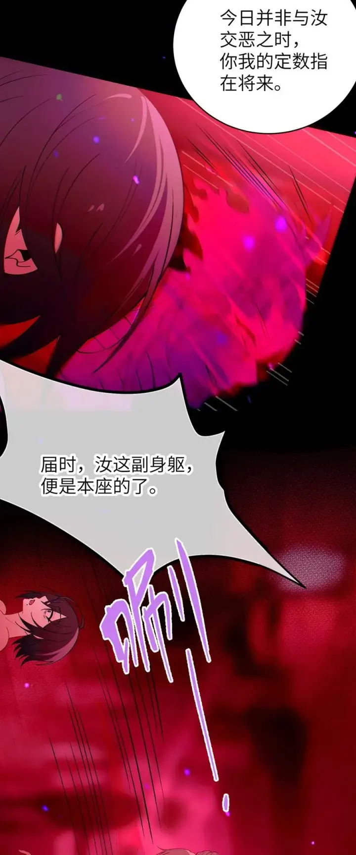 《转生成为灵异世界的唯物者，爷只对女鬼重拳出击！》049 汝的身躯，是本座的了【购整卷送特典】图35