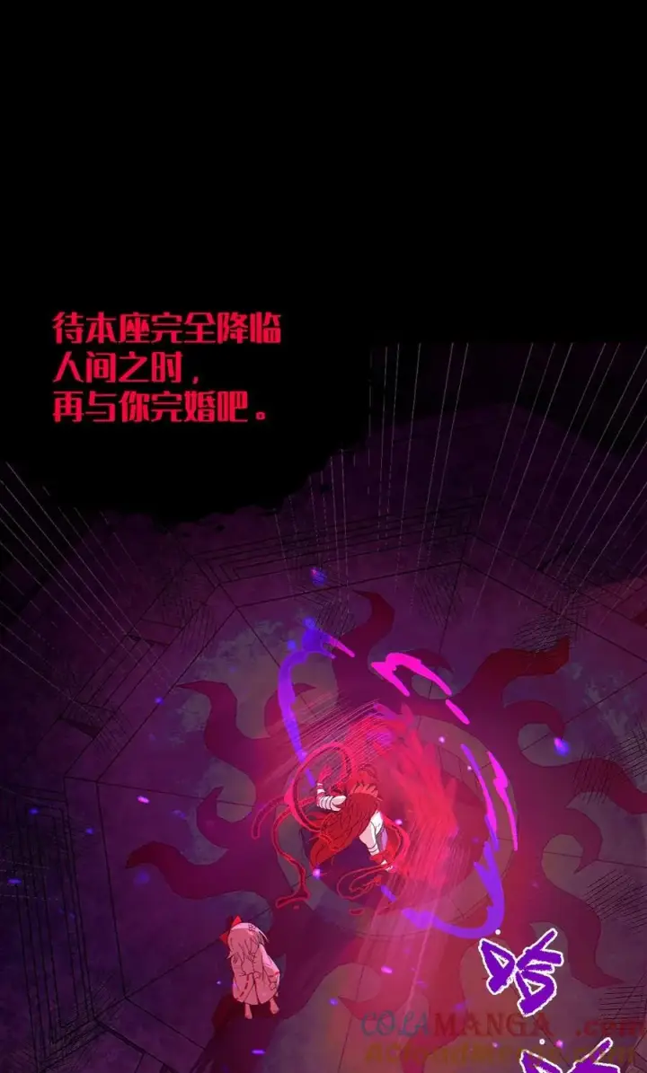 《转生成为灵异世界的唯物者，爷只对女鬼重拳出击！》049 汝的身躯，是本座的了【购整卷送特典】图37