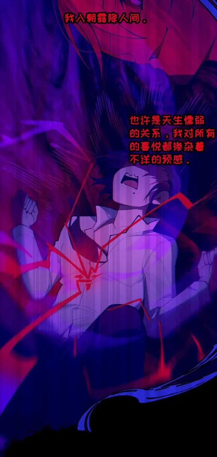 《转生成为灵异世界的唯物者，爷只对女鬼重拳出击！》049 汝的身躯，是本座的了【购整卷送特典】图41