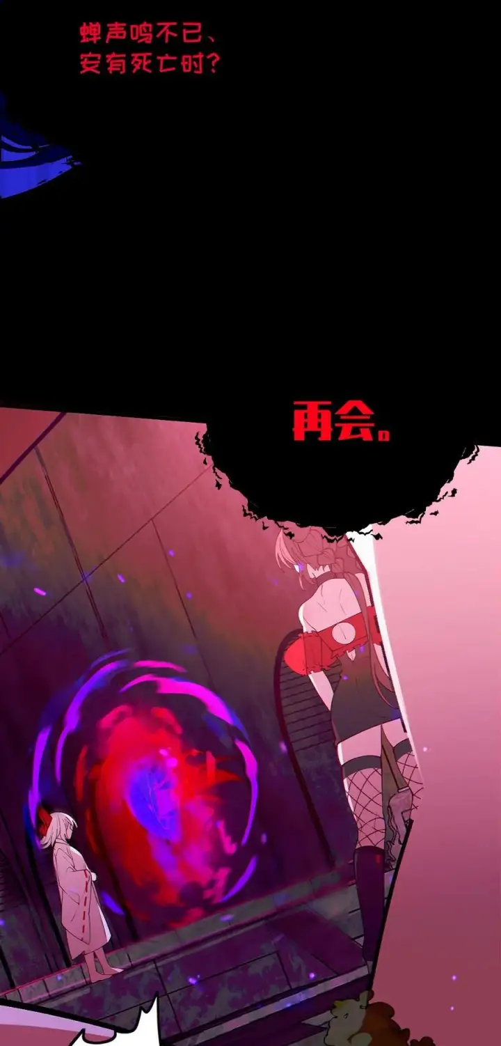 《转生成为灵异世界的唯物者，爷只对女鬼重拳出击！》049 汝的身躯，是本座的了【购整卷送特典】图42