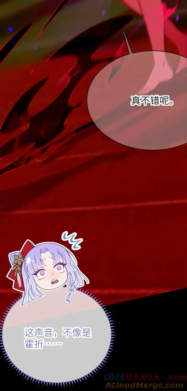 《转生成为灵异世界的唯物者，爷只对女鬼重拳出击！》049 汝的身躯，是本座的了【购整卷送特典】图46