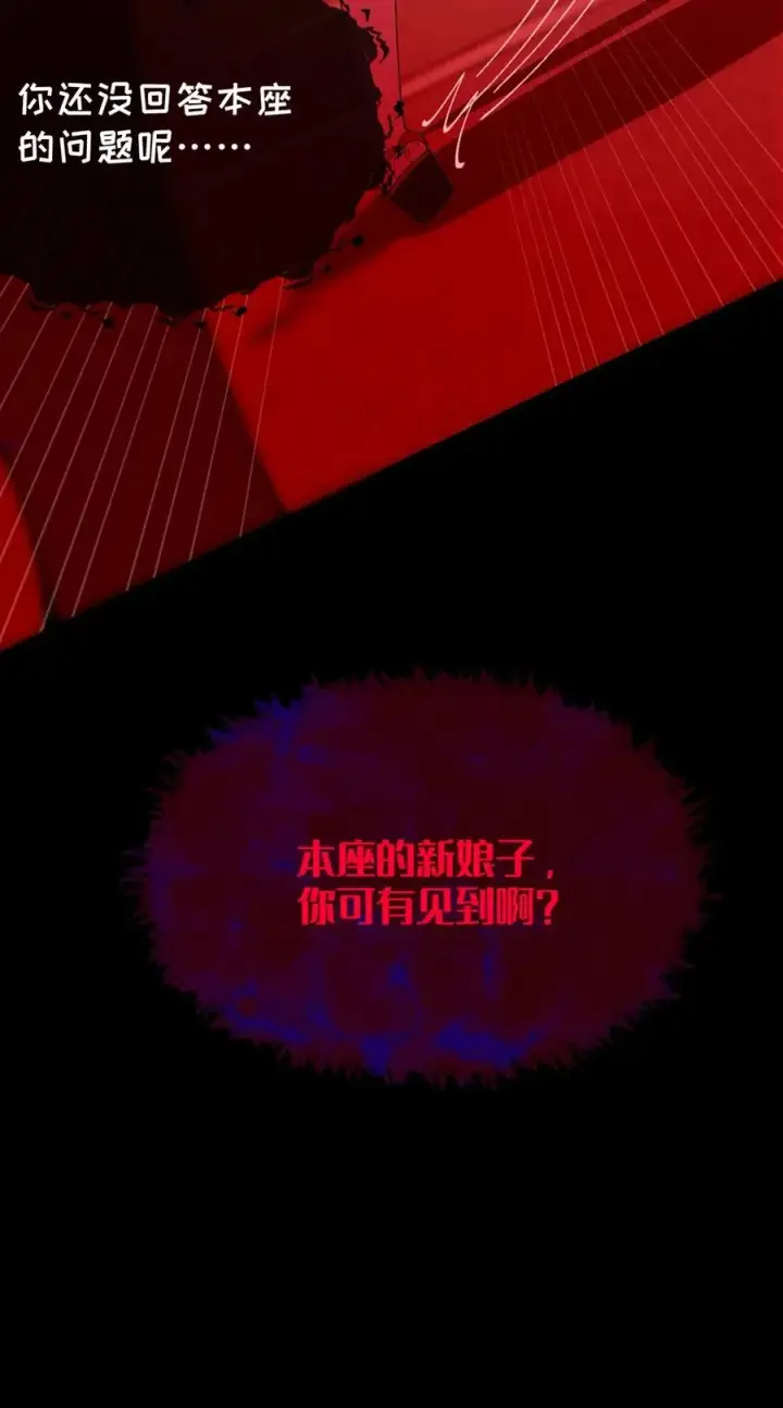 《转生成为灵异世界的唯物者，爷只对女鬼重拳出击！》049 汝的身躯，是本座的了【购整卷送特典】图48