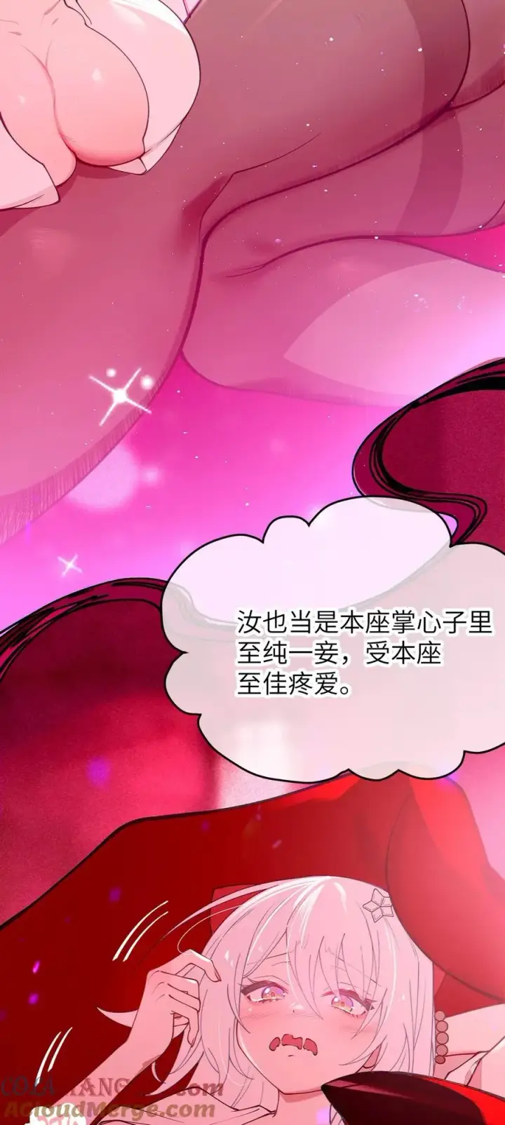 《转生成为灵异世界的唯物者，爷只对女鬼重拳出击！》049 汝的身躯，是本座的了【购整卷送特典】图7