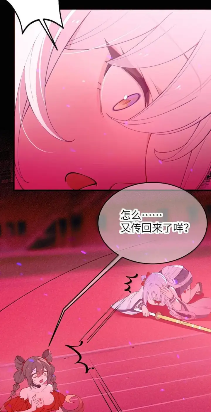 《转生成为灵异世界的唯物者，爷只对女鬼重拳出击！》050 若真的有神明存在的话，再来救救我吧图15