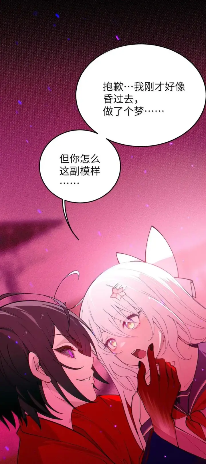《转生成为灵异世界的唯物者，爷只对女鬼重拳出击！》050 若真的有神明存在的话，再来救救我吧图17