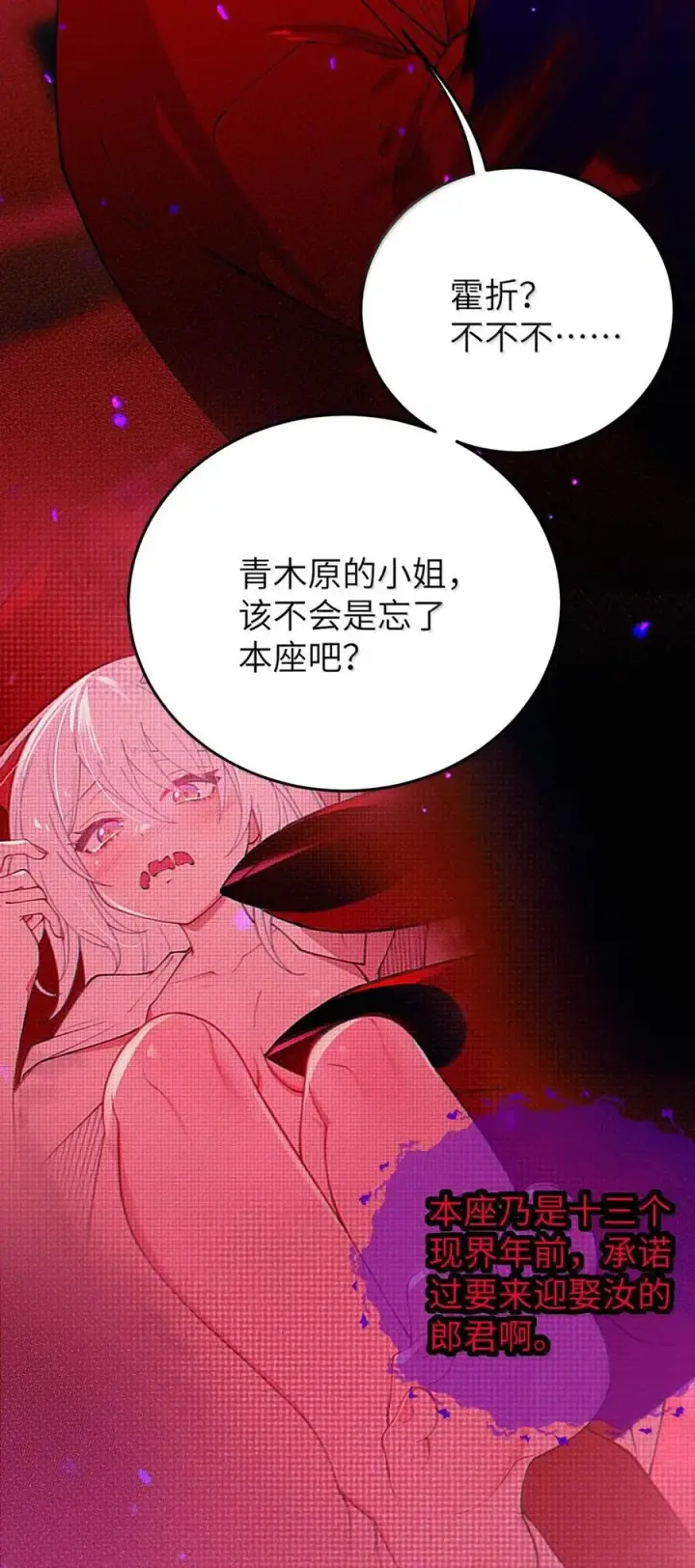 《转生成为灵异世界的唯物者，爷只对女鬼重拳出击！》050 若真的有神明存在的话，再来救救我吧图18