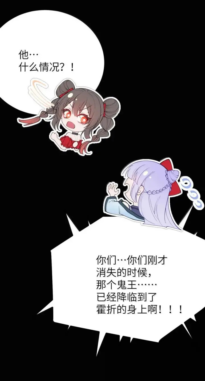 《转生成为灵异世界的唯物者，爷只对女鬼重拳出击！》050 若真的有神明存在的话，再来救救我吧图20